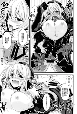 Page 12 of Atago-neesan to Hokyuu o Isshuukan