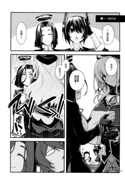 Page 24 of Atago-neesan to Hokyuu o Isshuukan