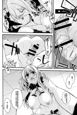 Page 27 of Atago-neesan to Hokyuu o Isshuukan