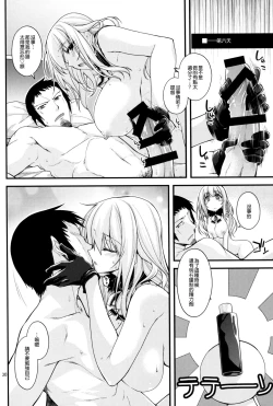 Page 31 of Atago-neesan to Hokyuu o Isshuukan