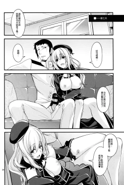 Page 35 of Atago-neesan to Hokyuu o Isshuukan