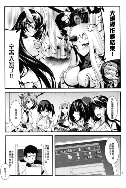 Page 4 of Atago-neesan to Hokyuu o Isshuukan