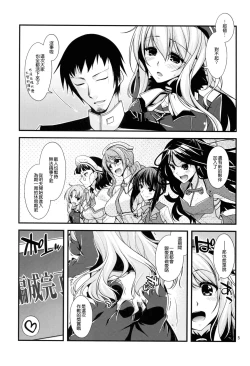 Page 6 of Atago-neesan to Hokyuu o Isshuukan
