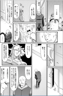 Page 11 of Ingoku no Sumeragi Hime Dietlinde 【Saishuuwa】