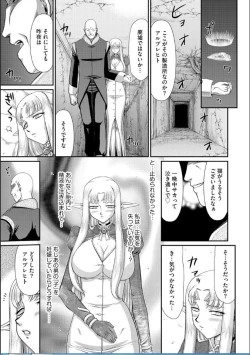Page 2 of Ingoku no Sumeragi Hime Dietlinde 【Saishuuwa】