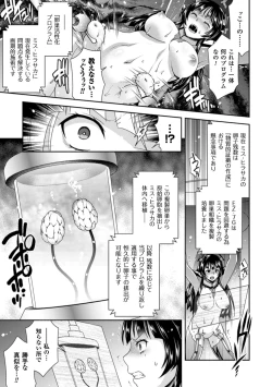 Page 11 of 2D Comic Magazine Ransoukan de Monzetsu Hairan Acme! Vol. 1