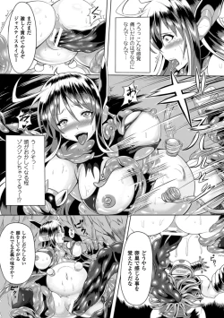 Page 38 of 2D Comic Magazine Ransoukan de Monzetsu Hairan Acme! Vol. 1