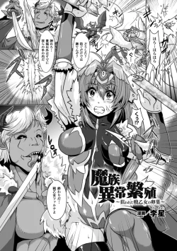 Page 47 of 2D Comic Magazine Ransoukan de Monzetsu Hairan Acme! Vol. 1