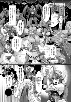 Page 48 of 2D Comic Magazine Ransoukan de Monzetsu Hairan Acme! Vol. 1