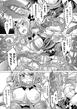 Page 55 of 2D Comic Magazine Energy Kyuushuu Sarete Haiboku Shite Shimau Heroine-tachi Vol. 4