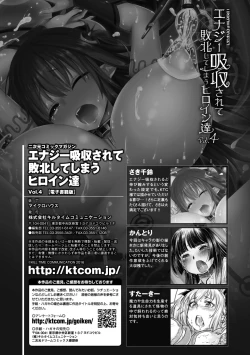 Page 69 of 2D Comic Magazine Energy Kyuushuu Sarete Haiboku Shite Shimau Heroine-tachi Vol. 4