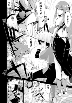 Page 8 of 2D Comic Magazine Energy Kyuushuu Sarete Haiboku Shite Shimau Heroine-tachi Vol. 4