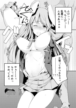 Page 14 of Mochitsuki Usagi ga Pyon x3