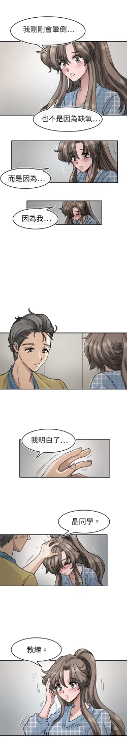 Page 115 of Coach please teach me Ch.1-21