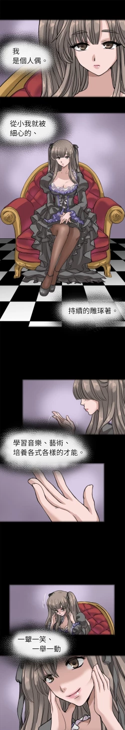 Page 124 of Coach please teach me Ch.1-21