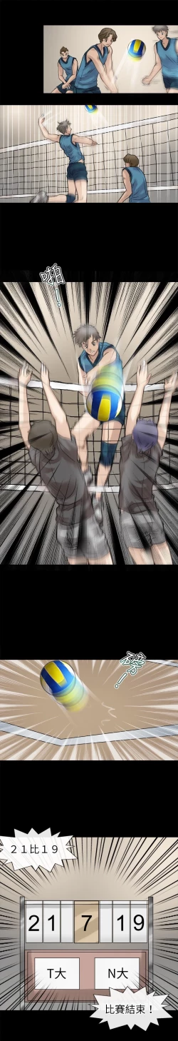 Page 138 of Coach please teach me Ch.1-21