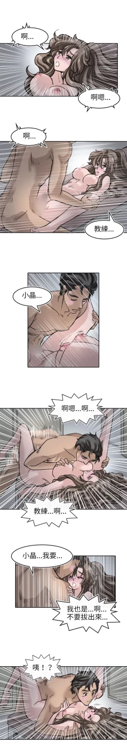 Page 167 of Coach please teach me Ch.1-21