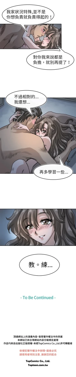 Page 171 of Coach please teach me Ch.1-21