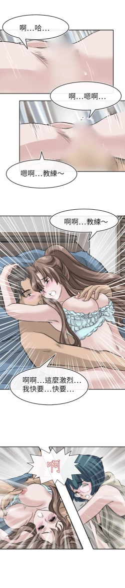 Page 213 of Coach please teach me Ch.1-21