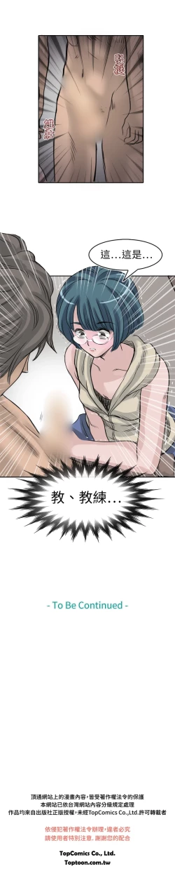 Page 216 of Coach please teach me Ch.1-21