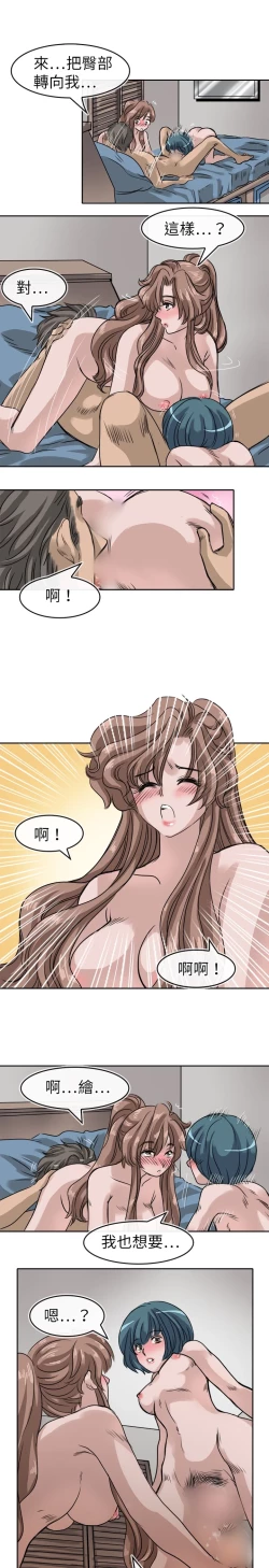 Page 248 of Coach please teach me Ch.1-21