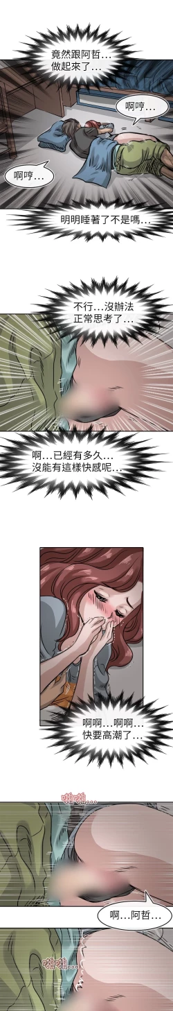 Page 302 of Coach please teach me Ch.1-21