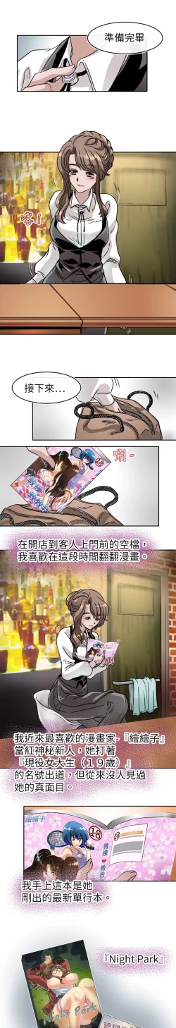 Page 322 of Coach please teach me Ch.1-21