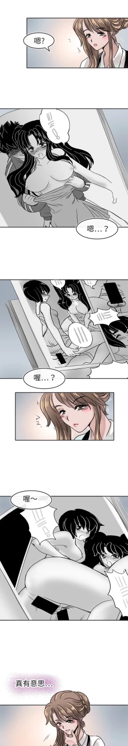 Page 324 of Coach please teach me Ch.1-21