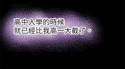 Page 344 of Coach please teach me Ch.1-21