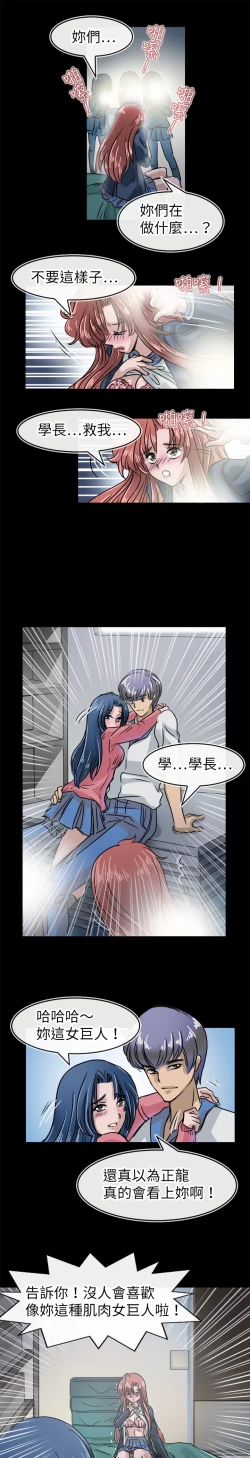 Page 359 of Coach please teach me Ch.1-21