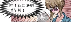 Page 433 of Coach please teach me Ch.1-21