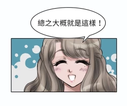 Page 45 of Coach please teach me Ch.1-21