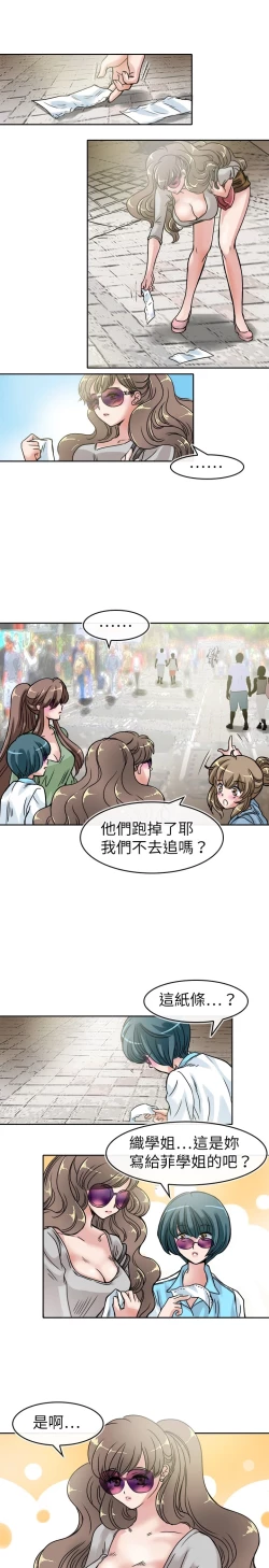 Page 462 of Coach please teach me Ch.1-21