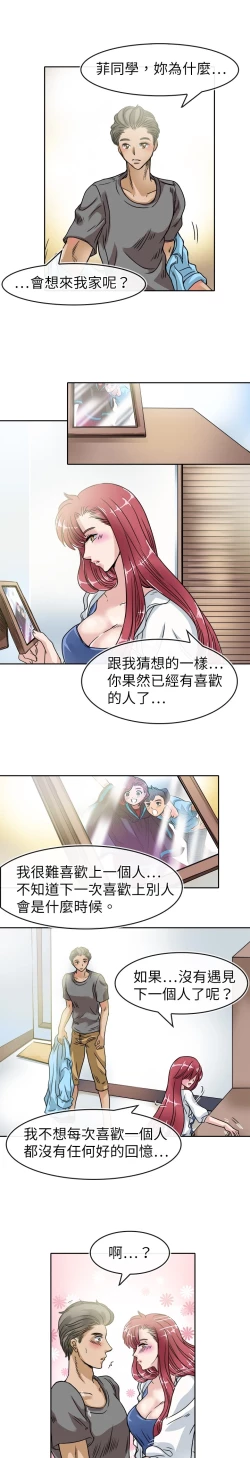 Page 482 of Coach please teach me Ch.1-21