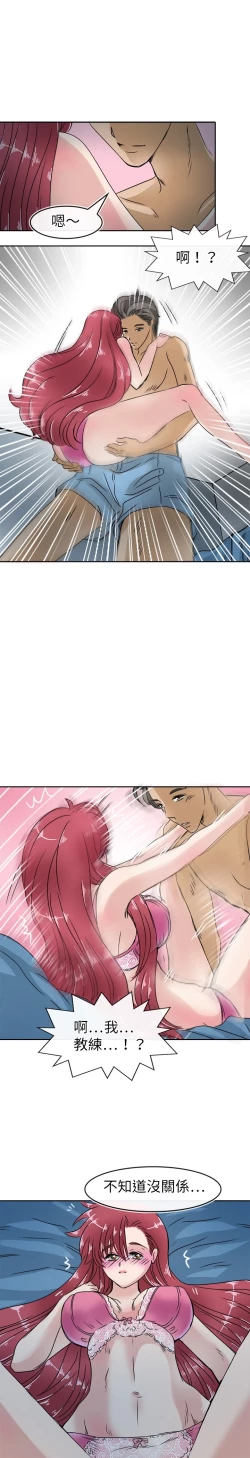 Page 492 of Coach please teach me Ch.1-21