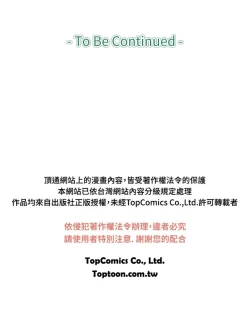 Page 53 of Coach please teach me Ch.1-21