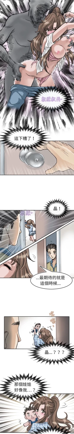 Page 66 of Coach please teach me Ch.1-21