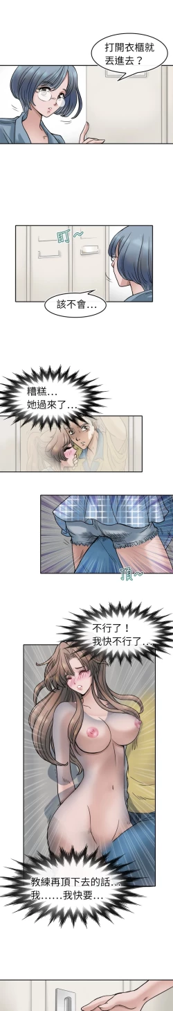 Page 91 of Coach please teach me Ch.1-21