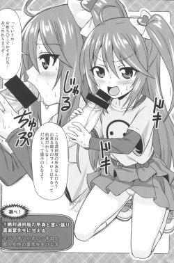 Page 18 of Noukou Mate