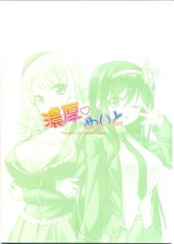 Page 23 of Noukou Mate