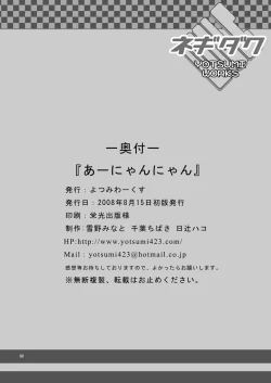 Page 25 of Anyannyan