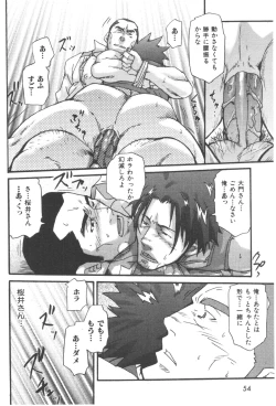 Page 24 of Tadaima Chounai Junkaichuu!!