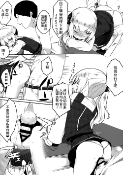 Page 13 of Sweet Room