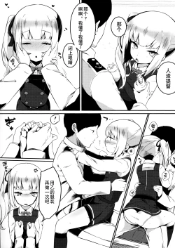 Page 18 of Sweet Room