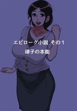 Page 39 of Kodomo ga Hoshii Oba-san o Musekinin ni Haramaseru.