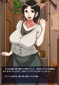 Page 61 of Kodomo ga Hoshii Oba-san o Musekinin ni Haramaseru.