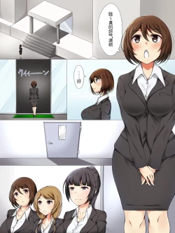 Page 2 of Shinsotsu Saimin Kenshuu ~ Shachou no Meirei wa Zettai no Shachiku Choukyou