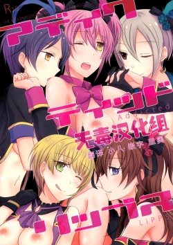 Page 1 of Addicted LiPPS