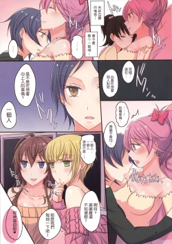 Page 6 of Addicted LiPPS