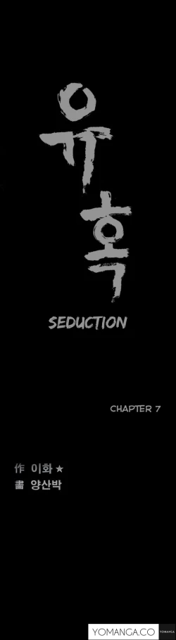 Page 162 of Seduction Ch.1-38